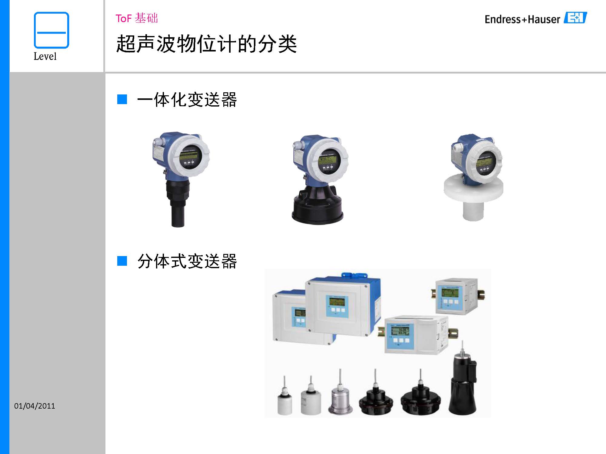 E-H超声波液位测量_页面_17