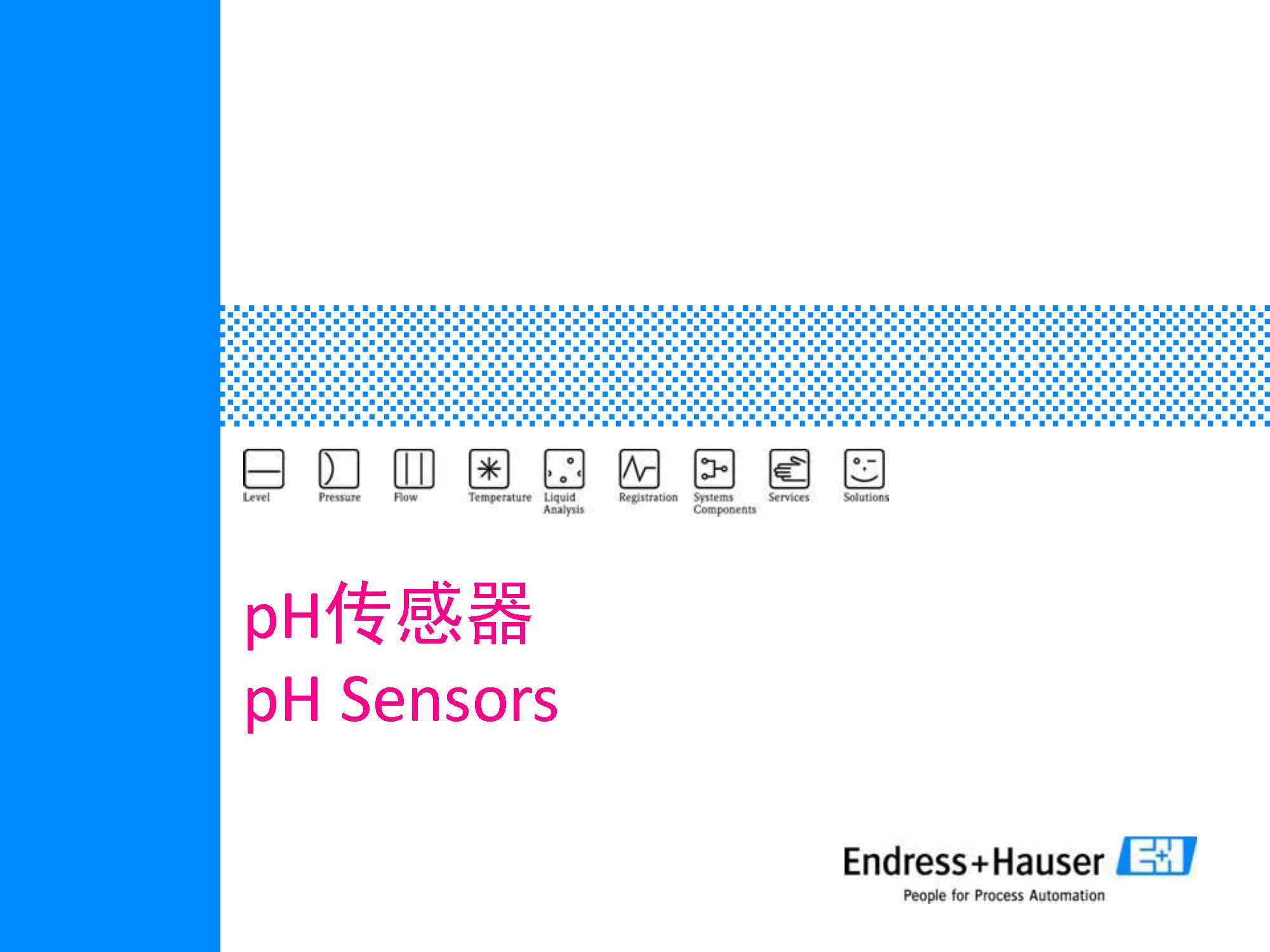 E-H_PH计传感器培训资料_页面_01