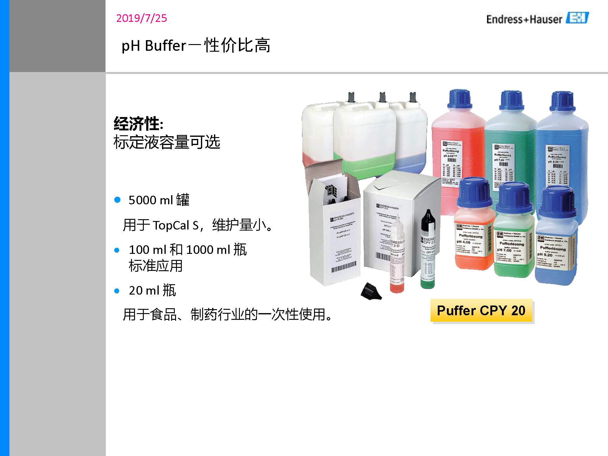 E-H_PH计传感器培训资料_页面_19